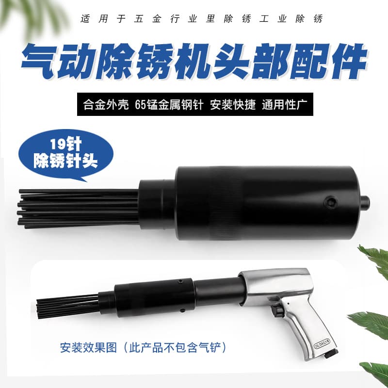 Air-Powered Rust Removal Gun, Rust Remover, Pneumatic Needle Scaler, Air Chisel Tool