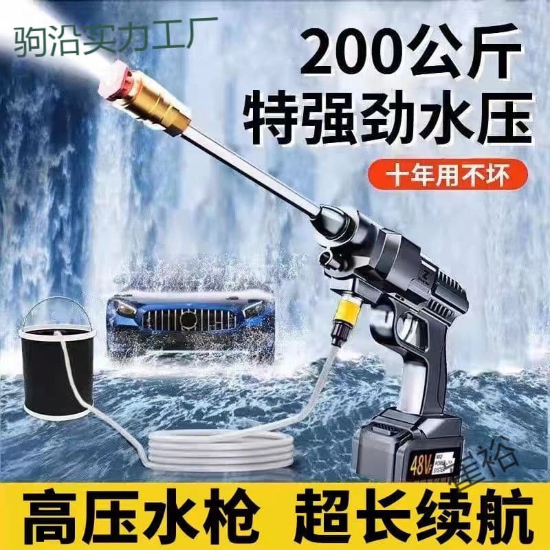 TT Wireless Car Wash Gun, Household High Pressure Tool, Rechargeable High Pressure Water Gun, Car Washer, Watering and Spraying Tool