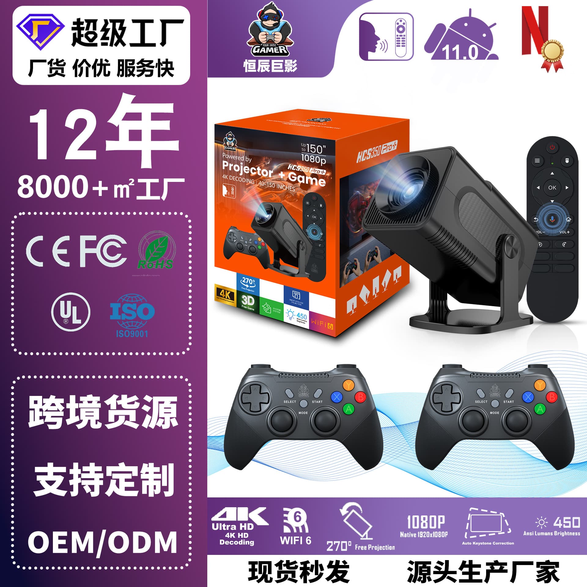 Cross-border Hot-Selling HCS350PRO HD Portable Gaming Projector, Lag-Free Gaming, Android Dual System, 4K