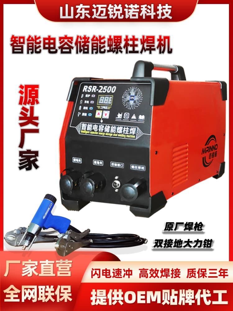 Capacitor Energy Storage Stud Welder, Duct Insulation Welder, Insulation Pin Welder, Signage Charging Stud Welder