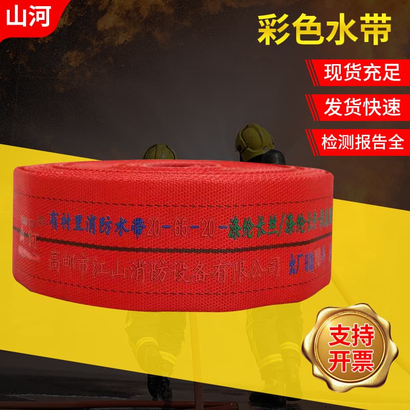 Manufacturer supplies colored hoses red yellow blue 65 polyurethane fire hose, colored high-pressure patterned hose