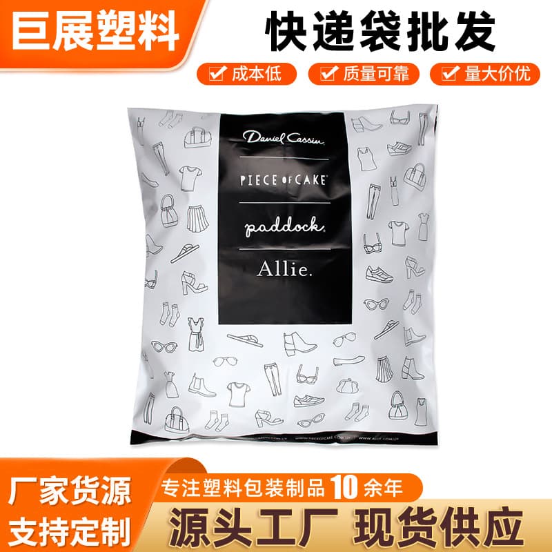 Express Shipping Bags PVC Waterproof Bags Wholesale Clothing Underwear Packaging Bags Manufacturer Professional Production PVC Express Packaging Bags