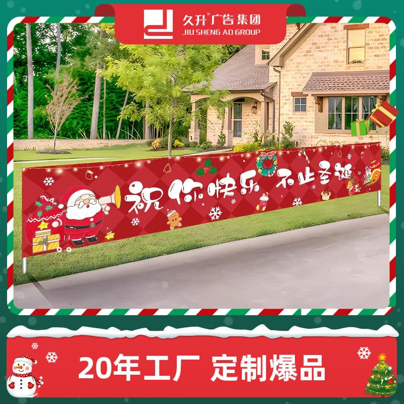 Christmas banners, colored horizontal banners, door curtains, atmospheric photo decorations, flags, hanging cloth, party supplies, cross-border new styles.