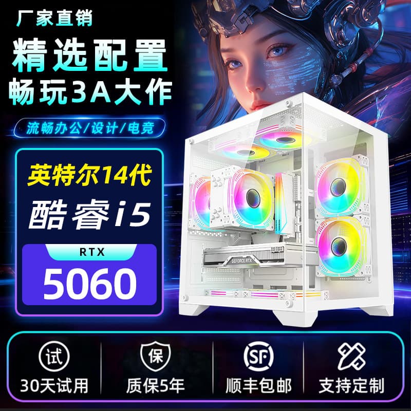 High-End Desktop Computer Host for Gaming, Design, Live Streaming, AI Production, High-Performance Office Full Assembled PC