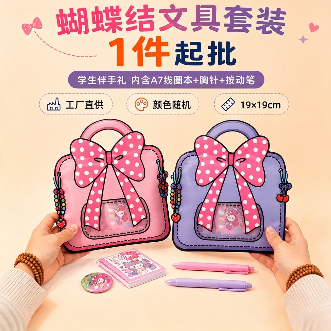 Bow stationery set, rubber sleeve, press pen, gift package, girl birthday gift, student reward gift