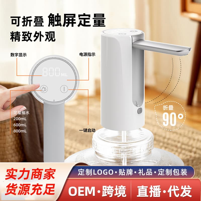 Folding Water Dispenser Pump for Bottled Water, Electric Water Dispenser for Home, Automatic Water Pump for Mineral Water and Pure Water