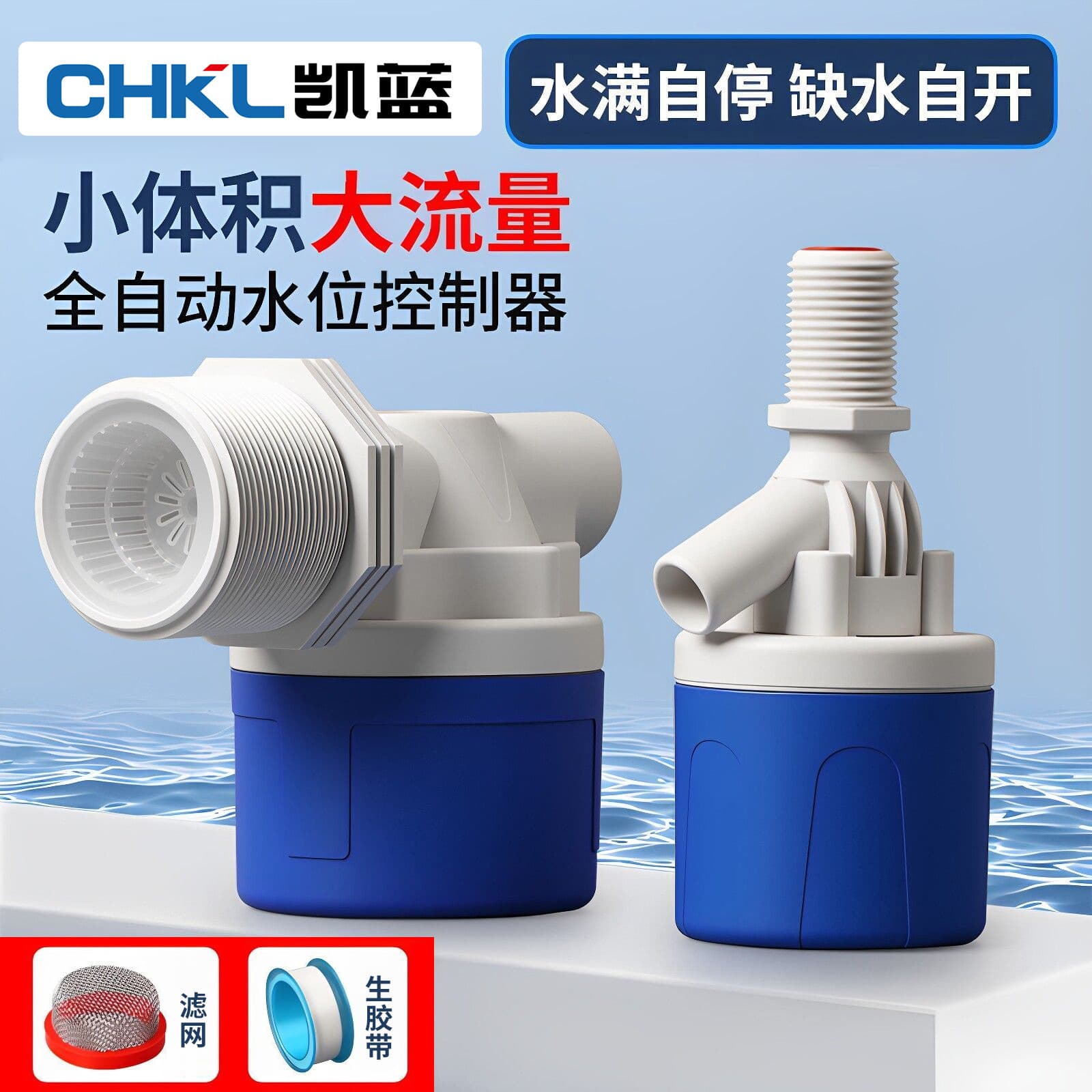 Water Full Stop Valve Large Flow Water Level Controller Automatic Water Tower Filling Control Valve Float Valve Switch
