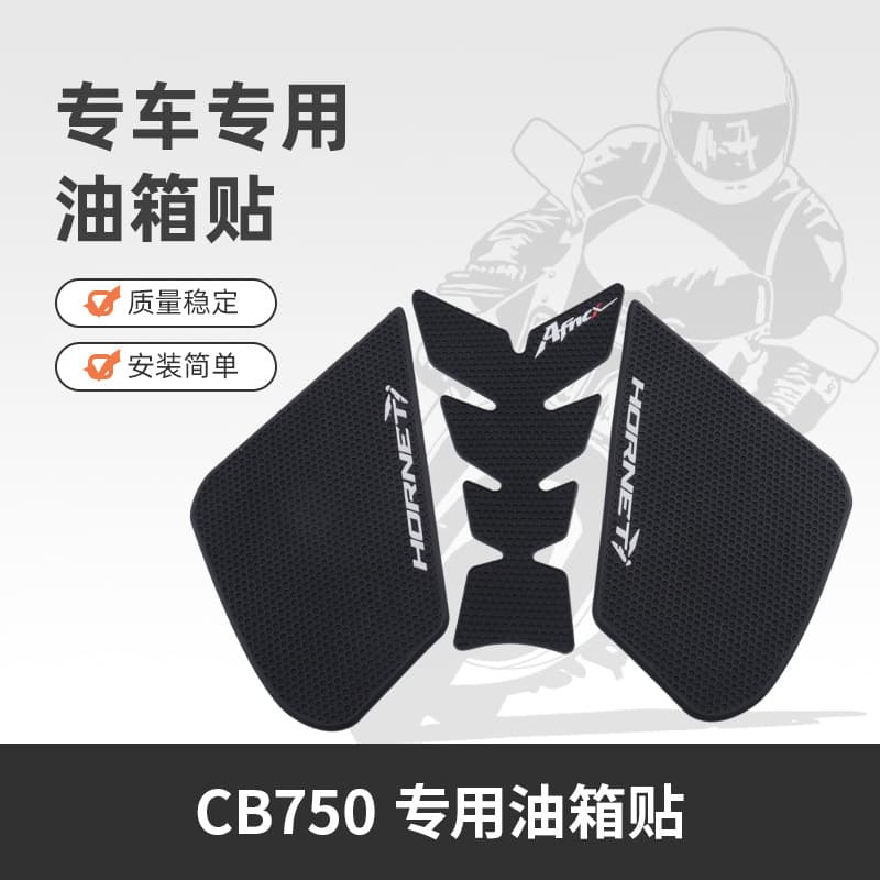 Suitable for Honda CB750 CB 750 New Fuel Tank Sticker Fish Bone Sticker Anti-slip Sticker Side Sticker