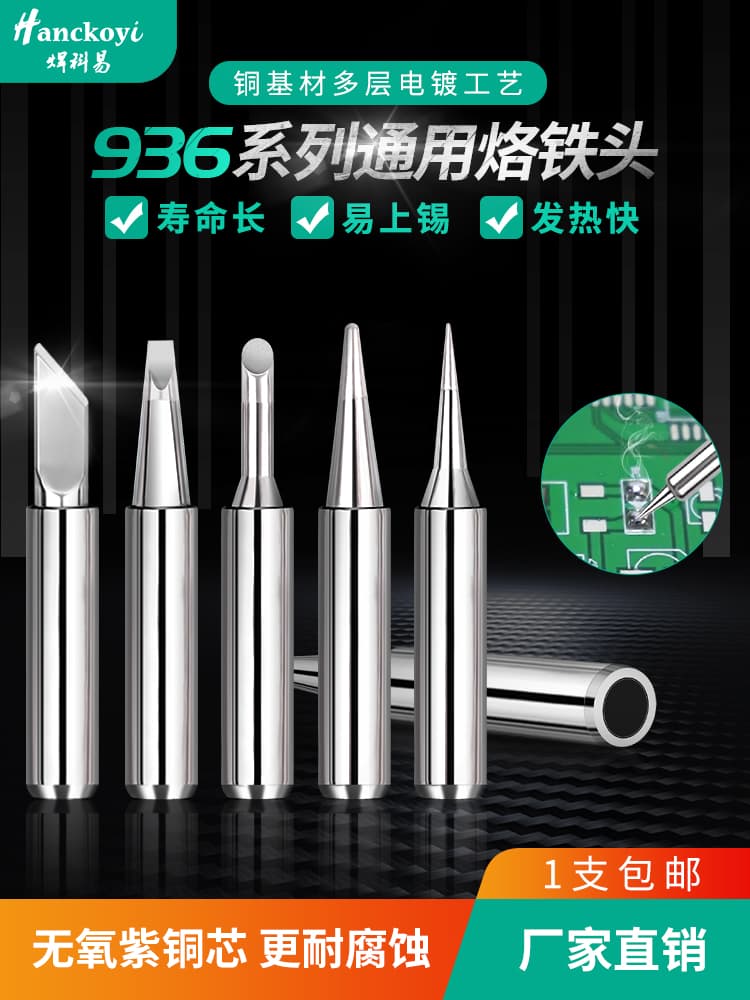 Internal Heating 936 Soldering Iron Tip 900M-T-K Knife Tip Type Copper Lead-Free Soldering Iron Tip for Constant Temperature Soldering Station