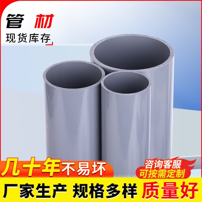 PVC-U Plastic Rigid Pipe Supply, Industrial Grade Pipeline Water Supply Pipe PN1.6 Light Gray PVC Water Supply Pipe Material