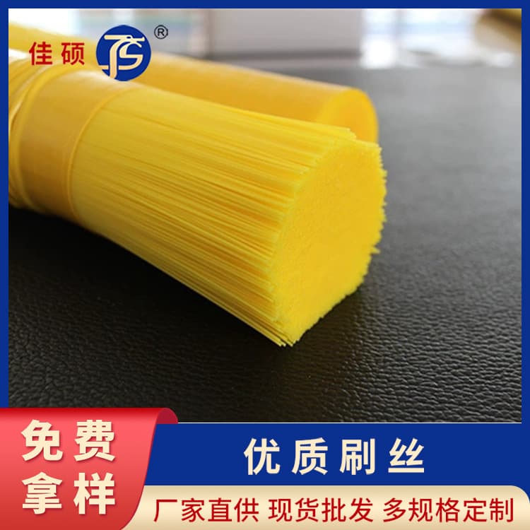 Manufacturer's light yellow plastic brush bristles, 0.05-2mm, made of DuPont nylon PA612, wear-resistant cleaning bristles.