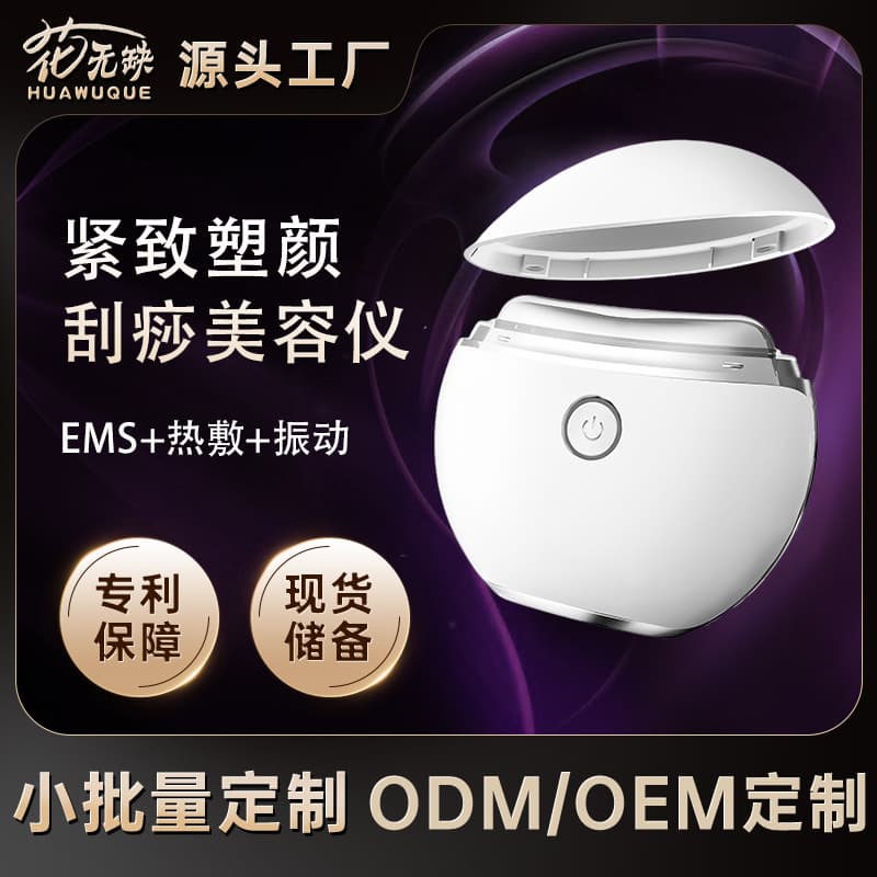Home Use Whitening Facial Massager, Neck Beauty Device, Electric Gua Sha Tool, Electronic Beauty Instrument for Face Lifting