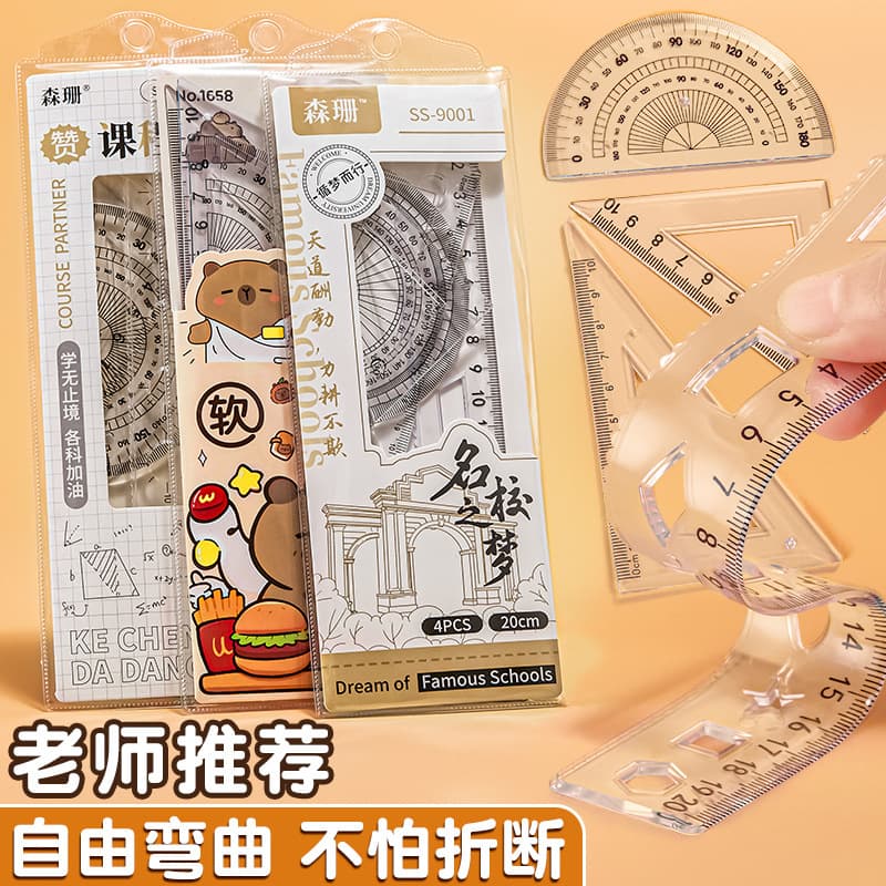 Student ruler four-piece set triangle ruler 15cm20cm ruler exam recommended transparent drawing set