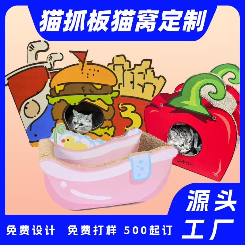 Manufacturer of high-density corrugated cat scratching board with custom pattern and logo, cat claw basin, cat toy, cat nest, custom paper box