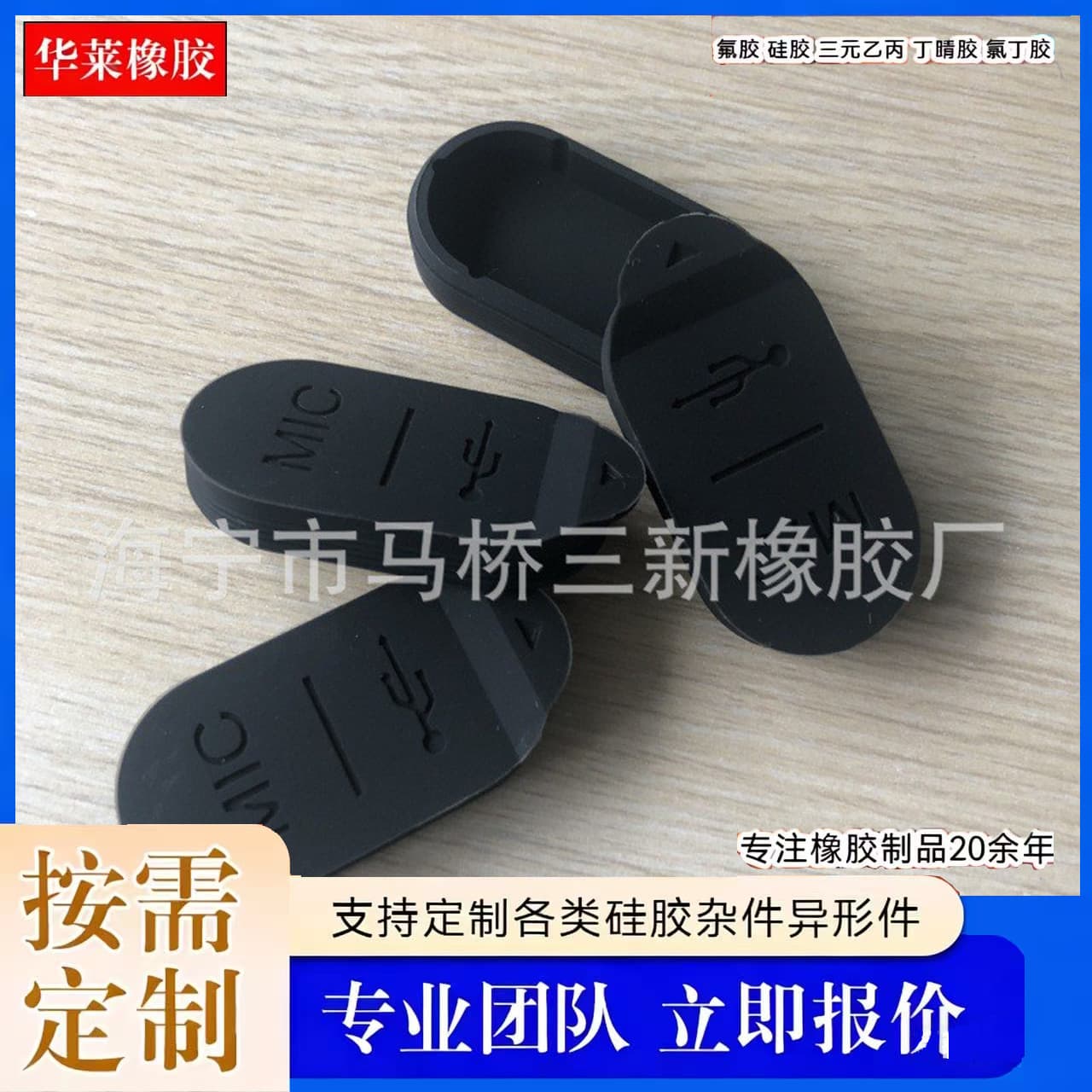 Waterproof silicone plug hole plug T-type silicone plug instrument electronic rubber plug waterproof rubber plug oval silicone plug
