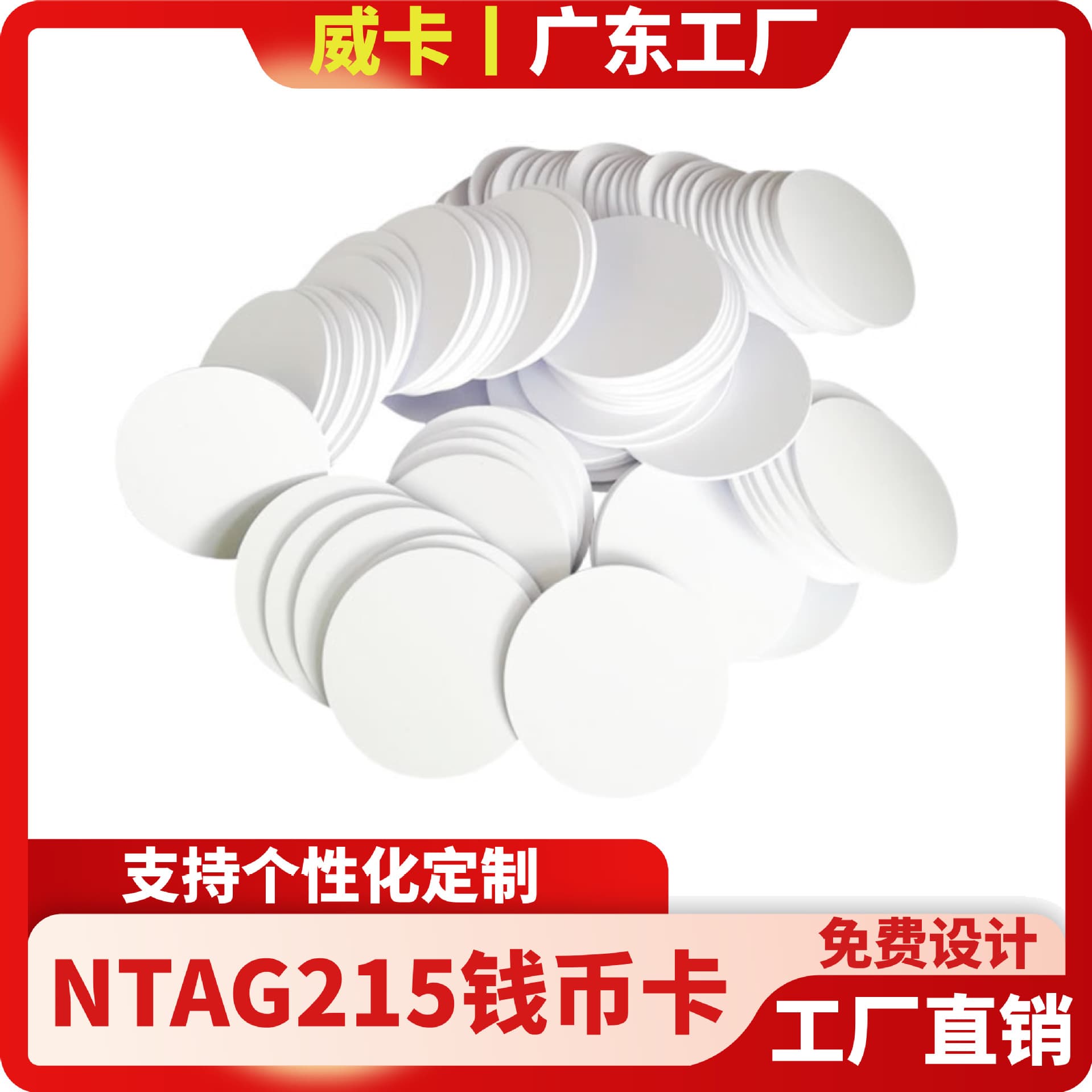 NTAG215 coin card round coin card NFC215 blank card with customizable patterns