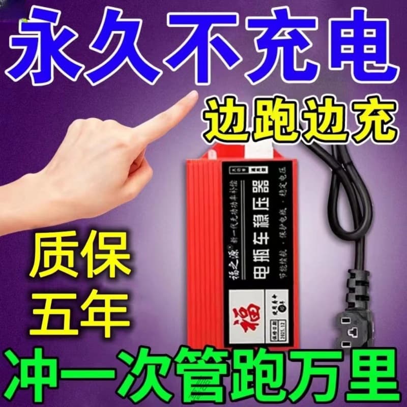 Range Extender for Electric Vehicles, Charges While Riding, Universal for Two/Three-Wheelers, Black Tech Endurance