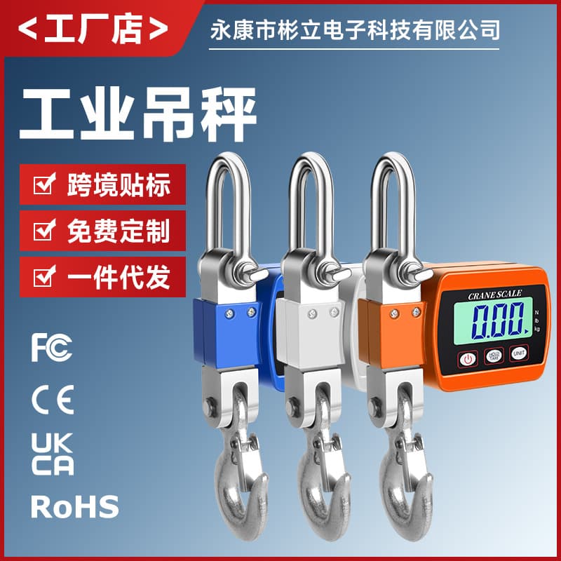OCS-P4 500kg electronic hook scale, handheld portable crane scale, cross-border electronic hanging tension scale