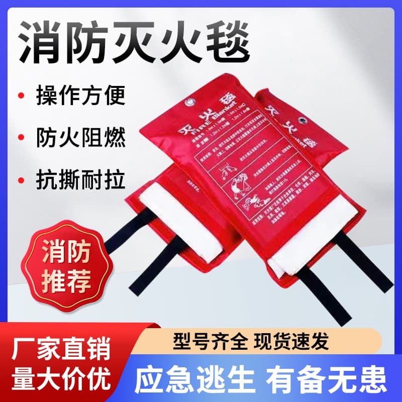Fire blanket, fireproof blanket, glass fiber high-temperature car fire blanket, fiberglass flame-retardant heat insulation escape cloak.