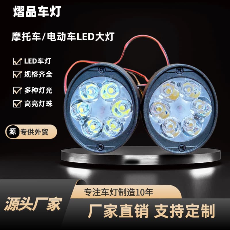 Motorcycle Electric Vehicle 6LED Spot Light Fog Light Modified Rearview Mirror LED Spot Light