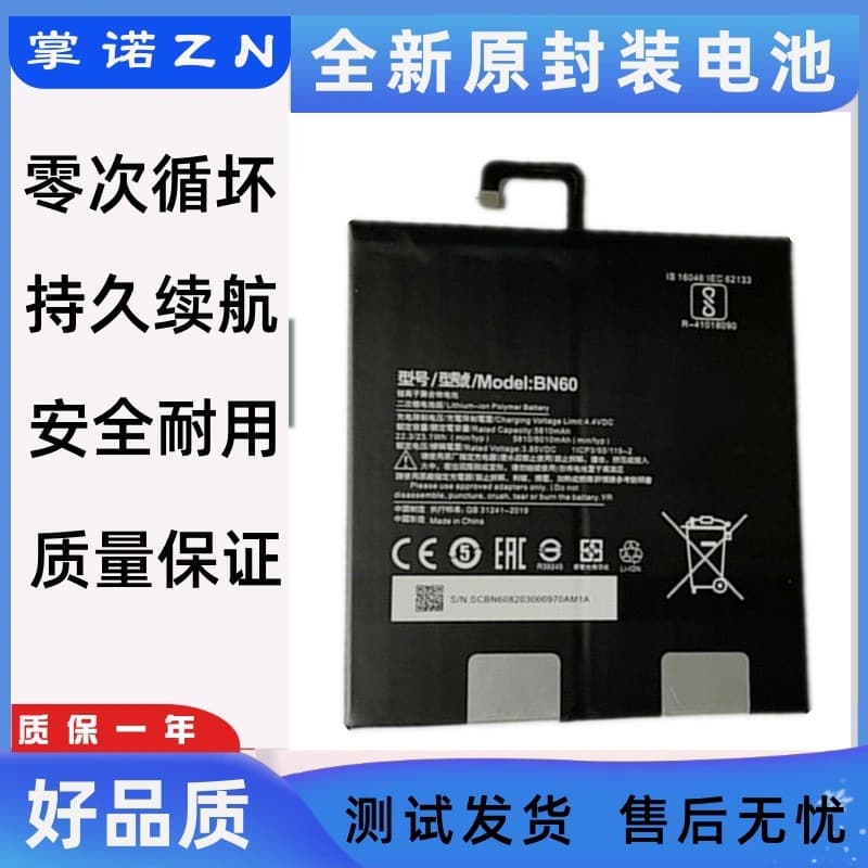 Battery for Xiaomi Mi Pad 4 Mi Pad 4 Plus mipad4 BN60 BN80 Tablet PC Battery