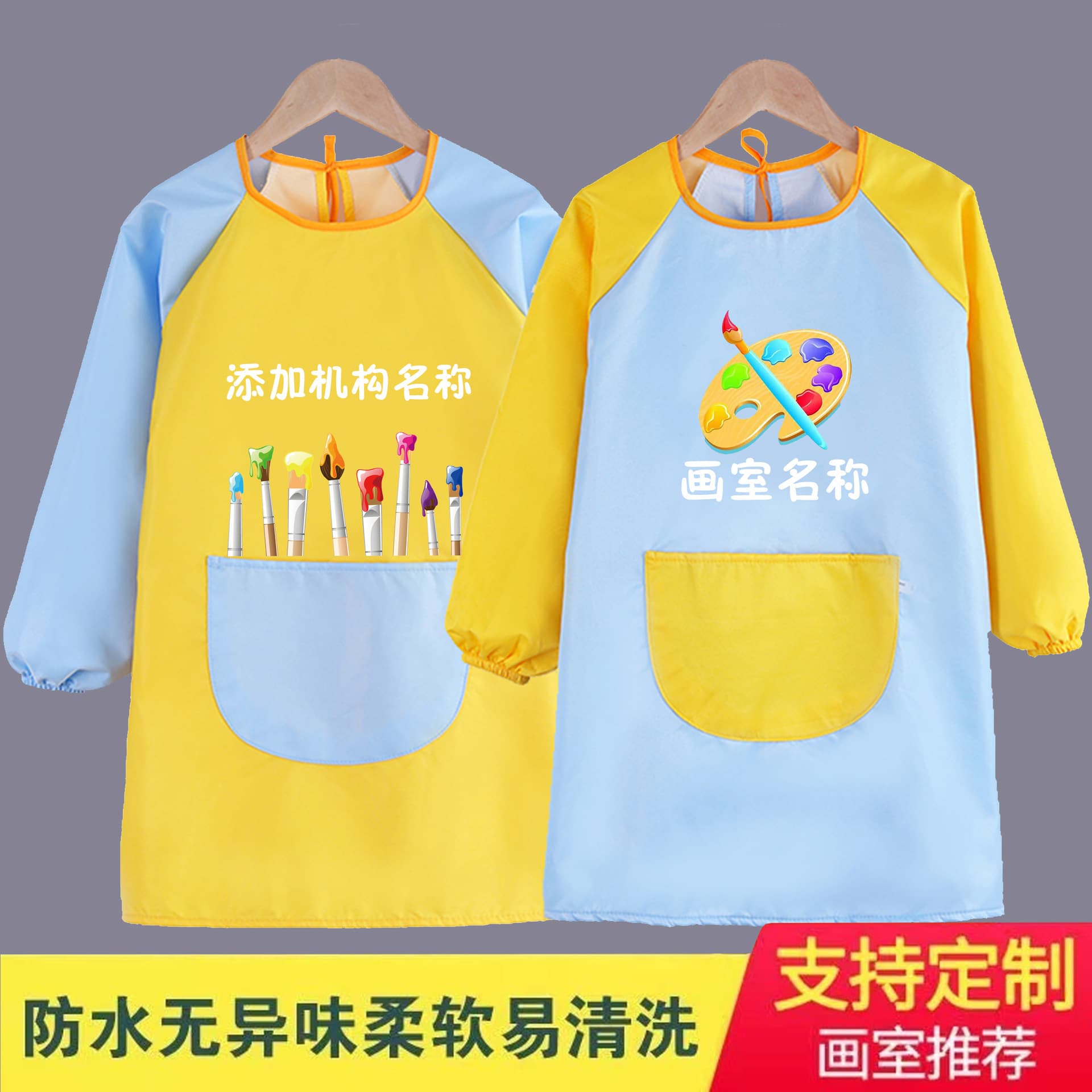 Waterproof Children's Apron Painting Apparel Long-Sleeved Overalls Back-Fastening Wear, Kindergarten Mealtime Bib, Painting Logo Printing