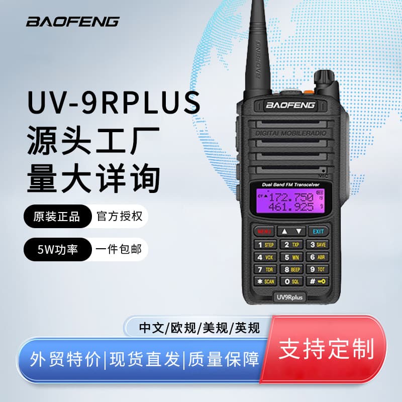Baofeng UV9R Plus Dual-Band Chinese-English Two-Way Radio, Long Range Outdoor 5W Power, Factory Original Direct Ship