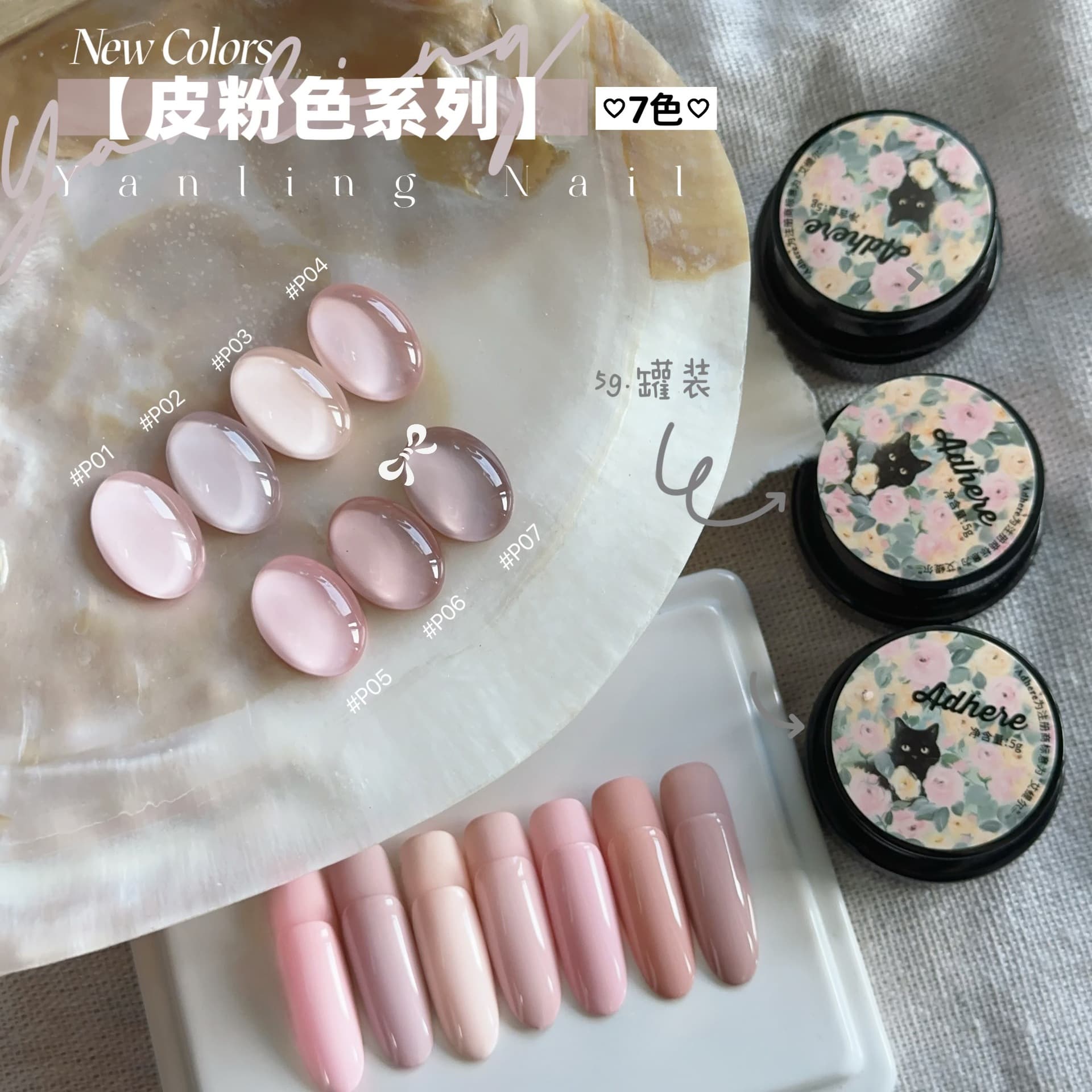 Yan Lingpi Powder Series Japanese-style canned glue rubber powder French manicure pink skin color round can glue