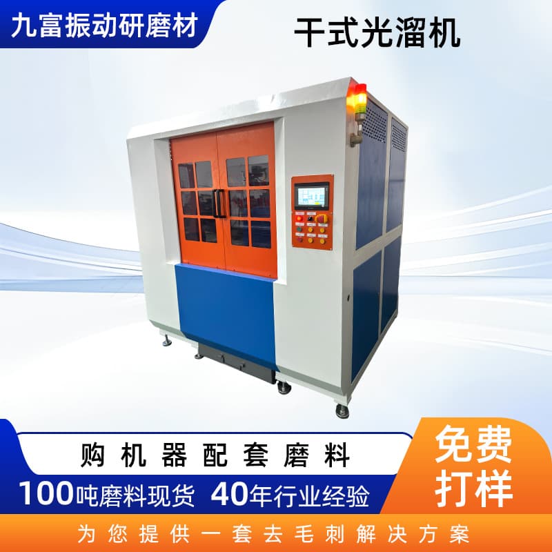 Drum Dry Tumbling Machine Stainless Steel Metal Parts Polishing Vibratory Machine Custom Centrifugal Polishing Grinding Tumbling Machine