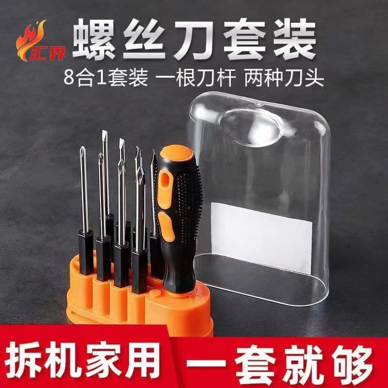 Home Screwdriver Set Multifunctional 10-Piece Screwdriver Kit Cross Phillips Flathead Portable Tool Set