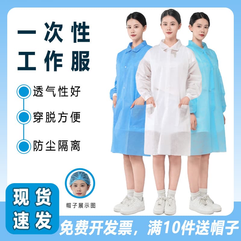 Disposable Thickened Breathable White Coats Dustproof Isolation Visit Lab Non-Woven Food Workshop Work Protective Clothing