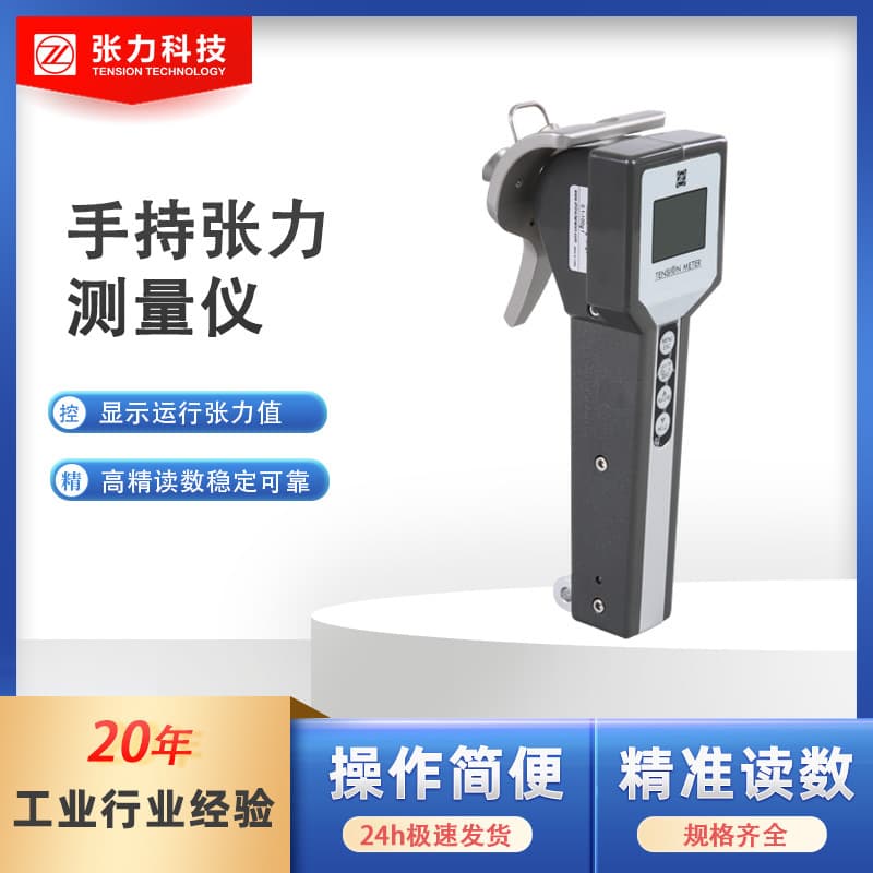 Factory Direct Digital Tension Meter for Fiber Optic and Carbon Fiber Lines with Data Storage