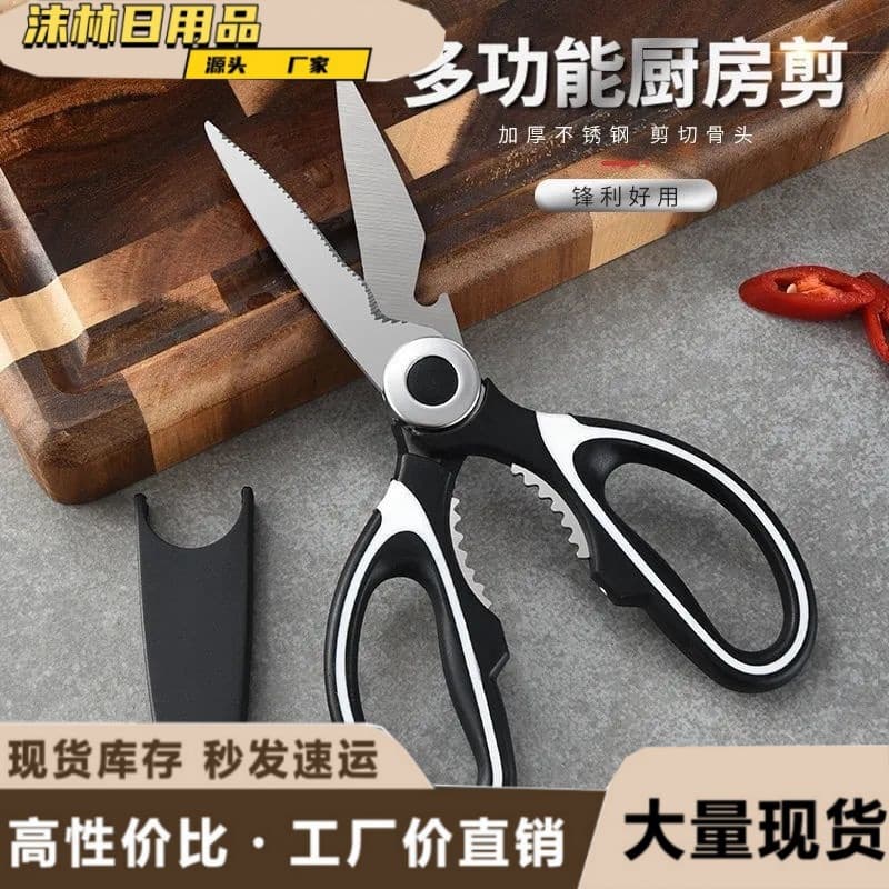 Multi-functional Kitchen Scissors for Poultry Bones and Food, Stainless Steel Home Bone and BBQ Shears