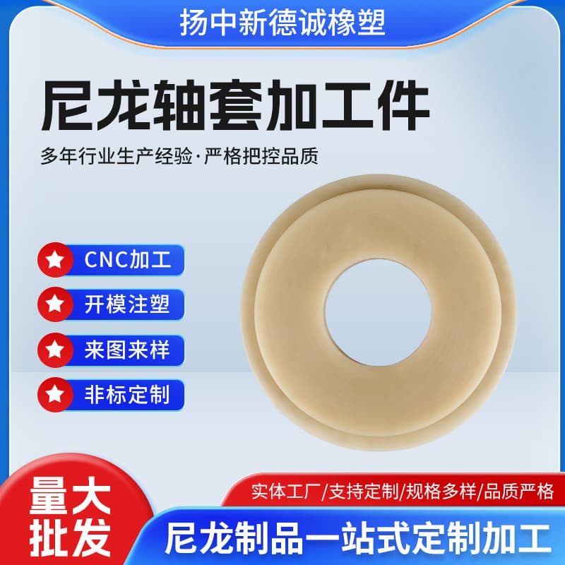 Wholesale Nylon Flange Bushings Black Wear-Resistant Plastic Products Special-Shaped MC Nylon Sleeves