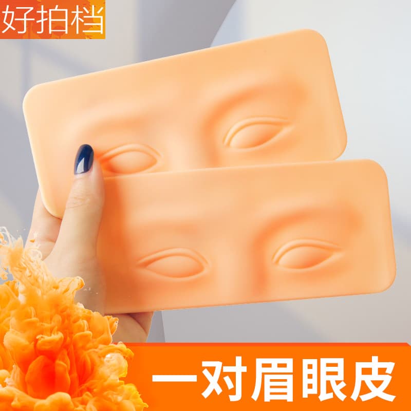 Tattoo embroidery practice, skin tattoo eyebrows, simulated leather eyebrows, leather matt eyebrows, learning thickened silicone, easy coloring, fake leather for beginners