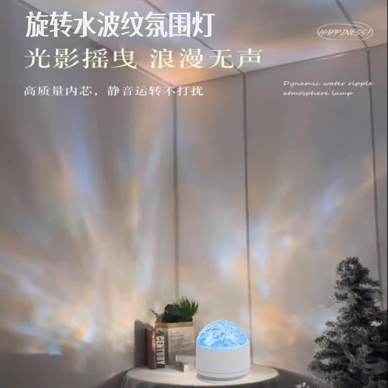Rotating Water Ripple Ambient Light Water Wave Lamp Bedroom Bedside Flame Romantic Lamp Dynamic Small Night Light Table Lamp