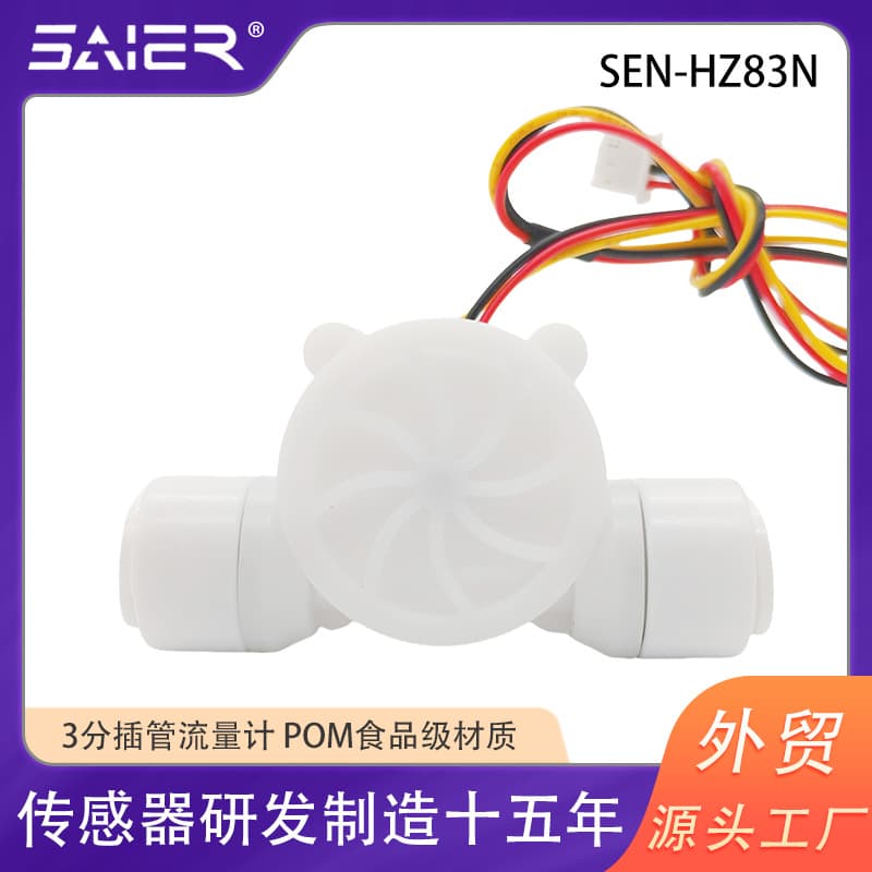 3-Part Water Flow Sensor Hall Pulse Signal Output High/Low Level Water Vending Machine Water Dispenser Flow Meter