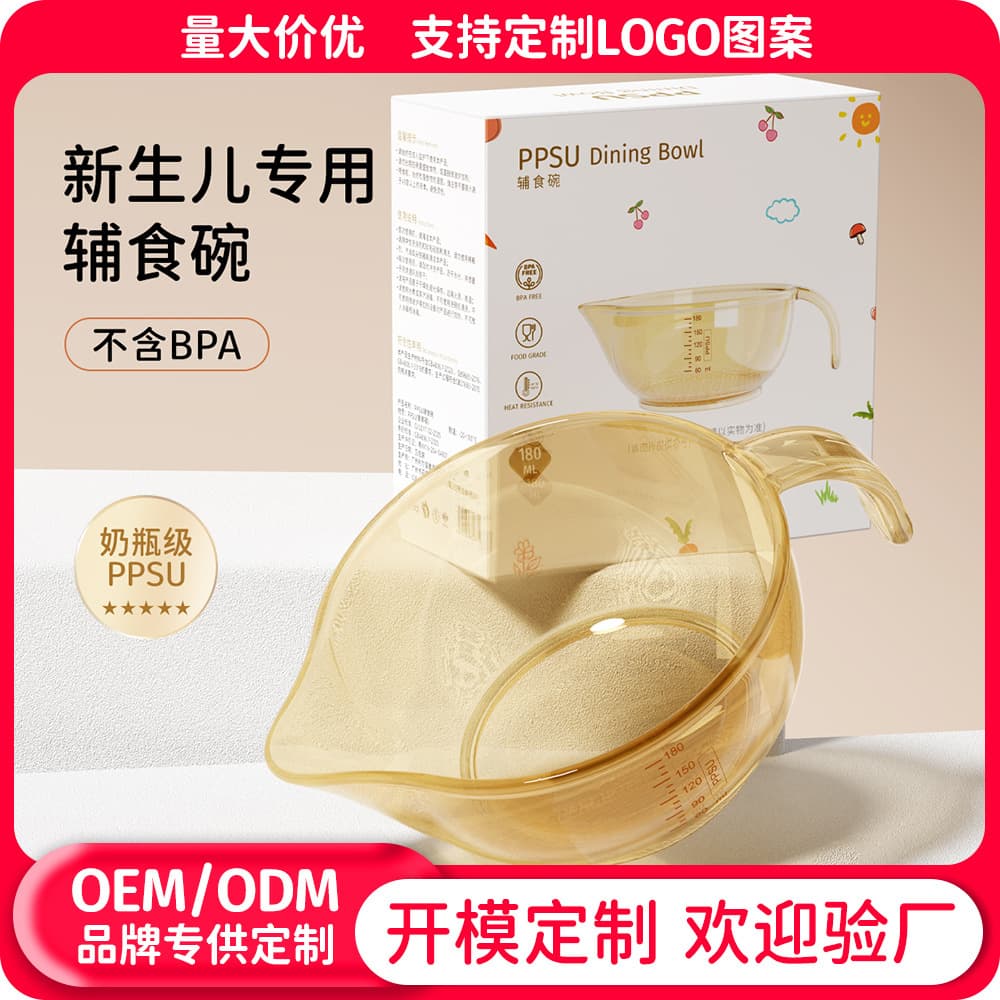 Eagle beak bowl, baby food supplement bowl, newborn baby feeding water, milk, rice cereal powder, special children's tableware, food supplement bowl ppsu