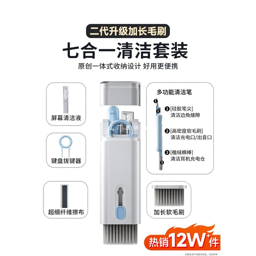 Keyboard Cleaning Tool Kit - 7-in-1 Brush Set for Dust Removal, Cleaning Ash, and Sweeping - Mechanical Computer Host Brush