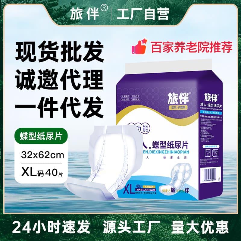 Travel Companion Adult Diapers for Elderly, Men and Women, Butterfly-Shaped Incontinence Pads, XL Size 40 Count