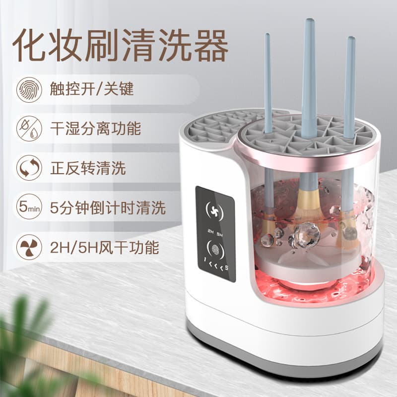 2025 Model Makeup Brush Cleaner, Lazy Home Electric Cleaning Fast-Drying Brush, Rechargeable Automatic Brush Washer Tool