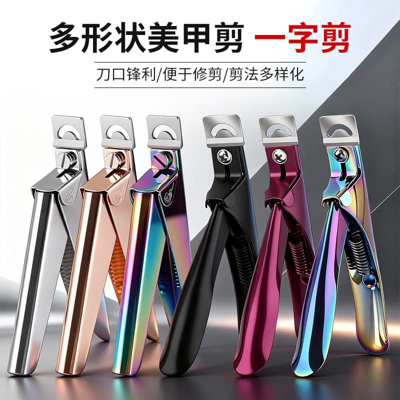 French-style stainless steel nail scissors for nail art, U-shaped nail tip cutter for gel extensions and nail shaping, nail art tool