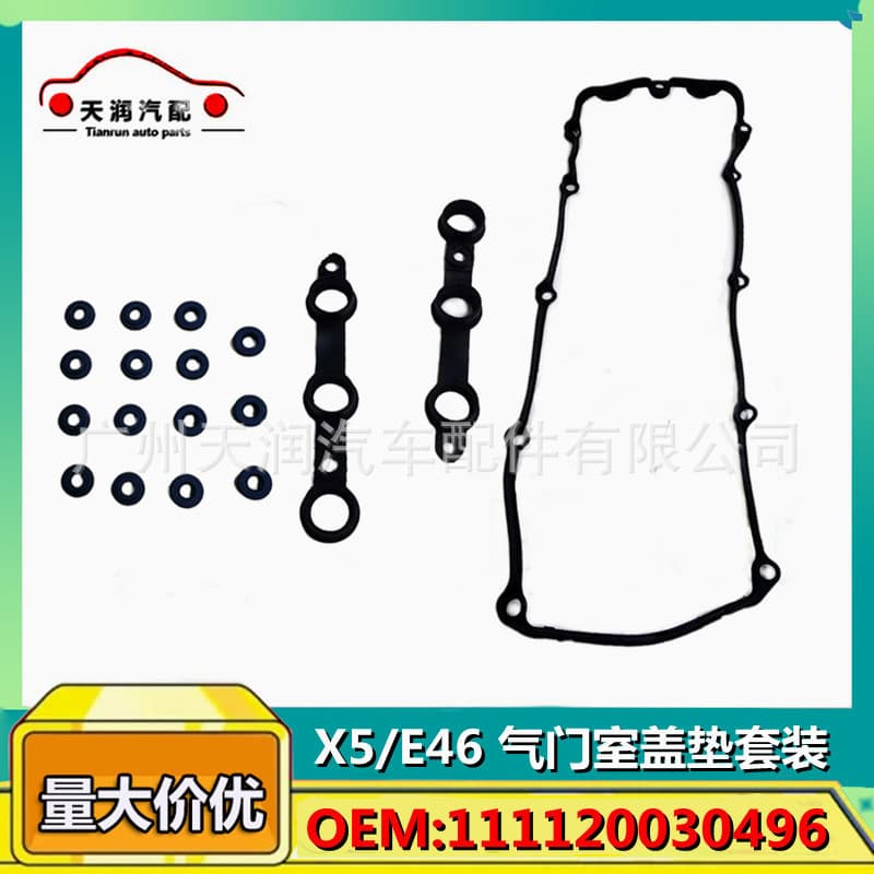 Valve Cover Gasket Seal 111120030496 For BMW X5 E46 Engine Repair Kit