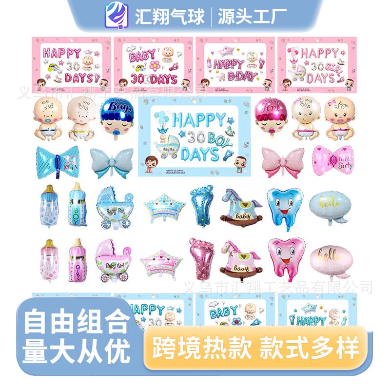 Baby Stroller Feeding Bottle Aluminum Film Balloon for 100-Day Birthday Party Decoration Set for Boys and Girls