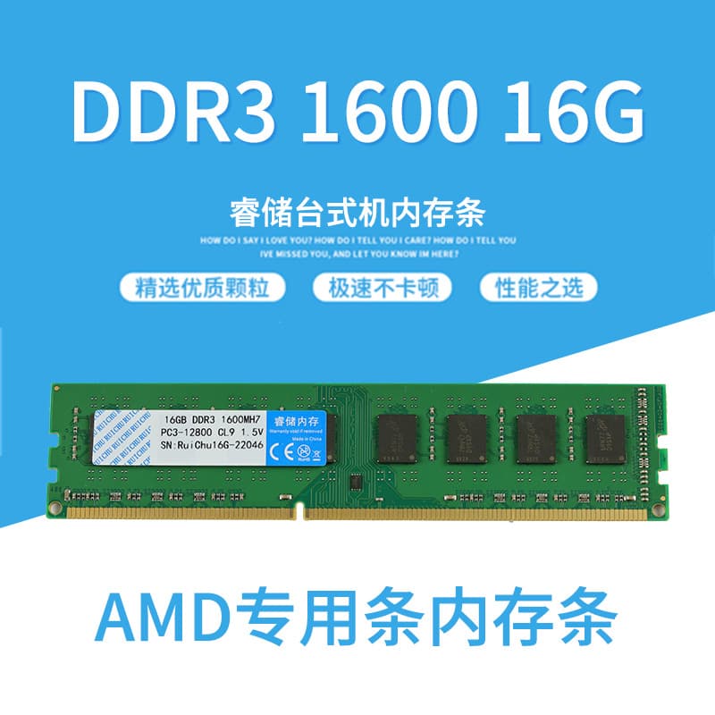 RuiChu AMD Dedicated DDR3 8GB/16GB 1600 Desktop Computer Memory Modules - Brand New Genuine