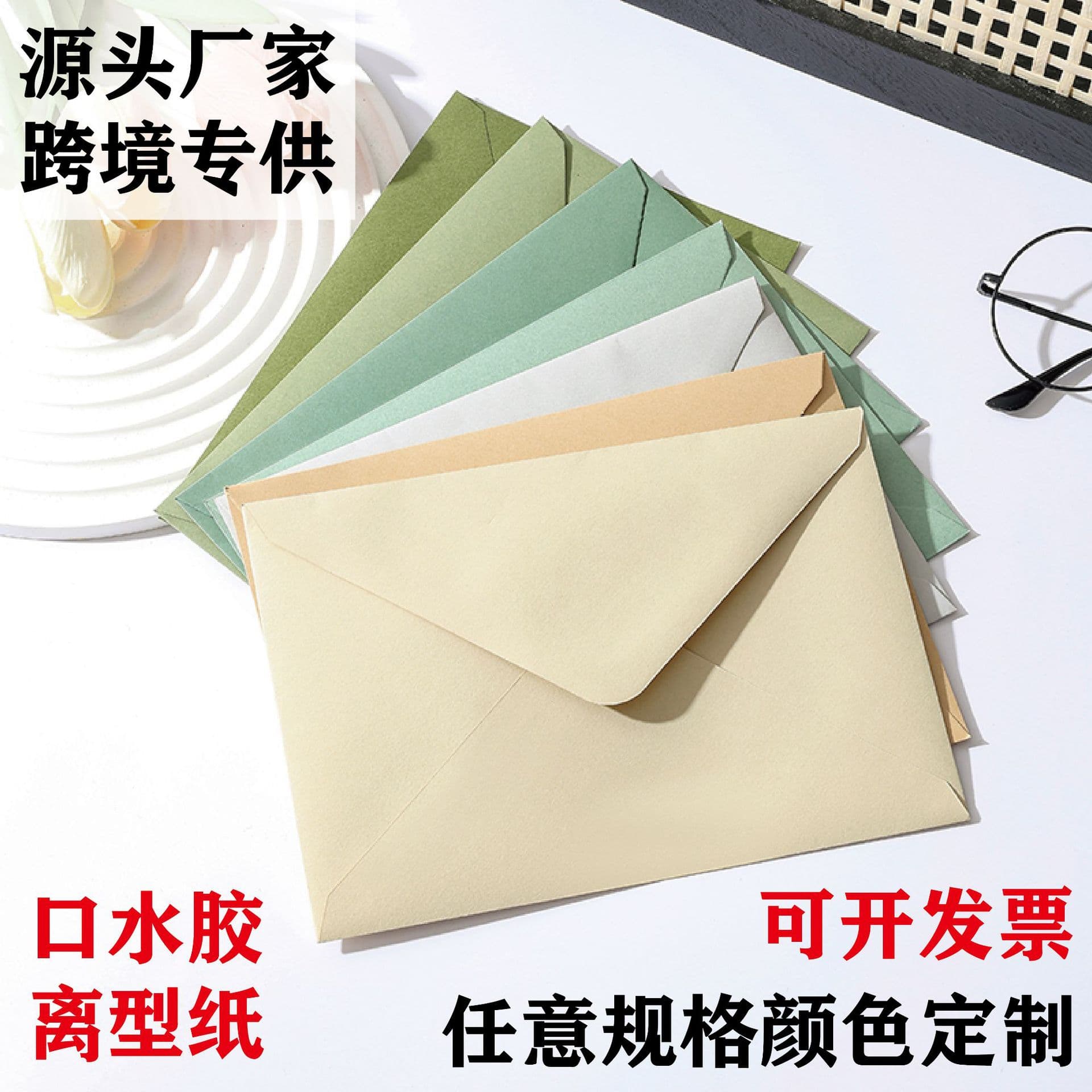 Manufacturer custom Western/Chinese style envelope paper bags kraft paper offset paper release paper saliva adhesive support OEM processing