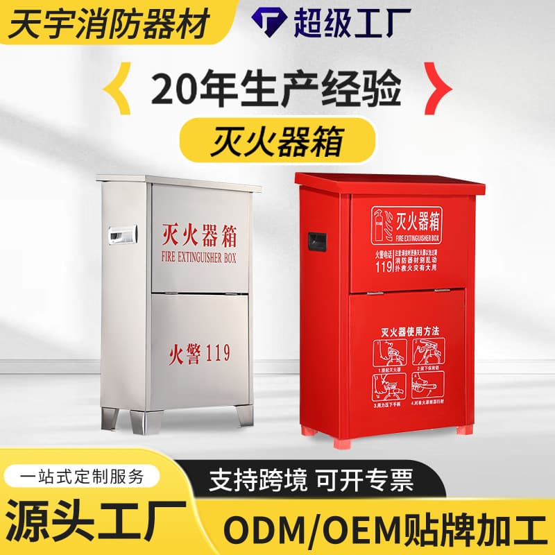 Thickened 4kg Fire Extinguisher Box, Stainless Steel Box, New Commercial Hotel Fire Equipment Box