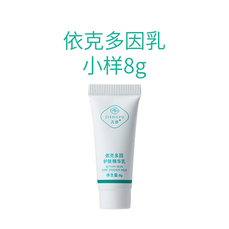Jishuikeduoyin [Trial Sample] Lotion 8g