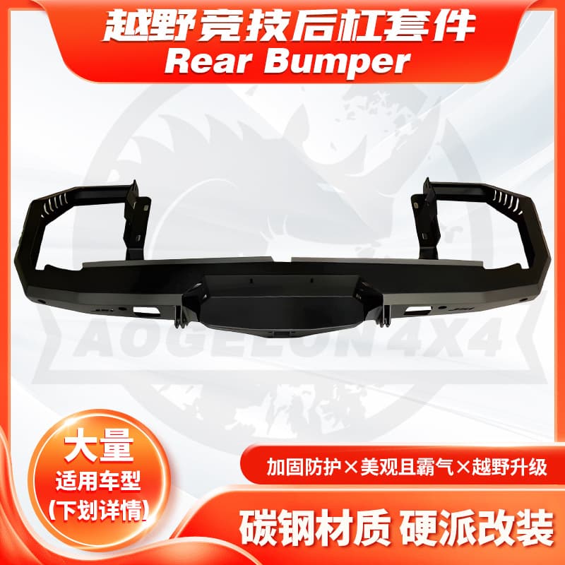 Rear Bumper Pickup Truck Anti-Collision Modified Rear Bumper for HILUX RANGER TRITON