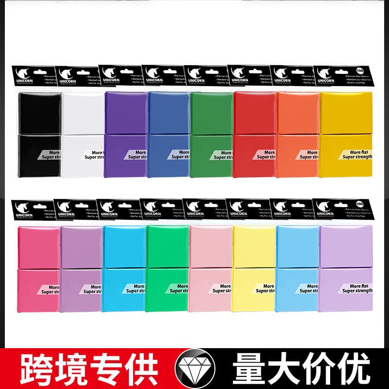 16-color matte card film Yu-King Magic: The Gathering game card deck set color CPP matte card film waterproof